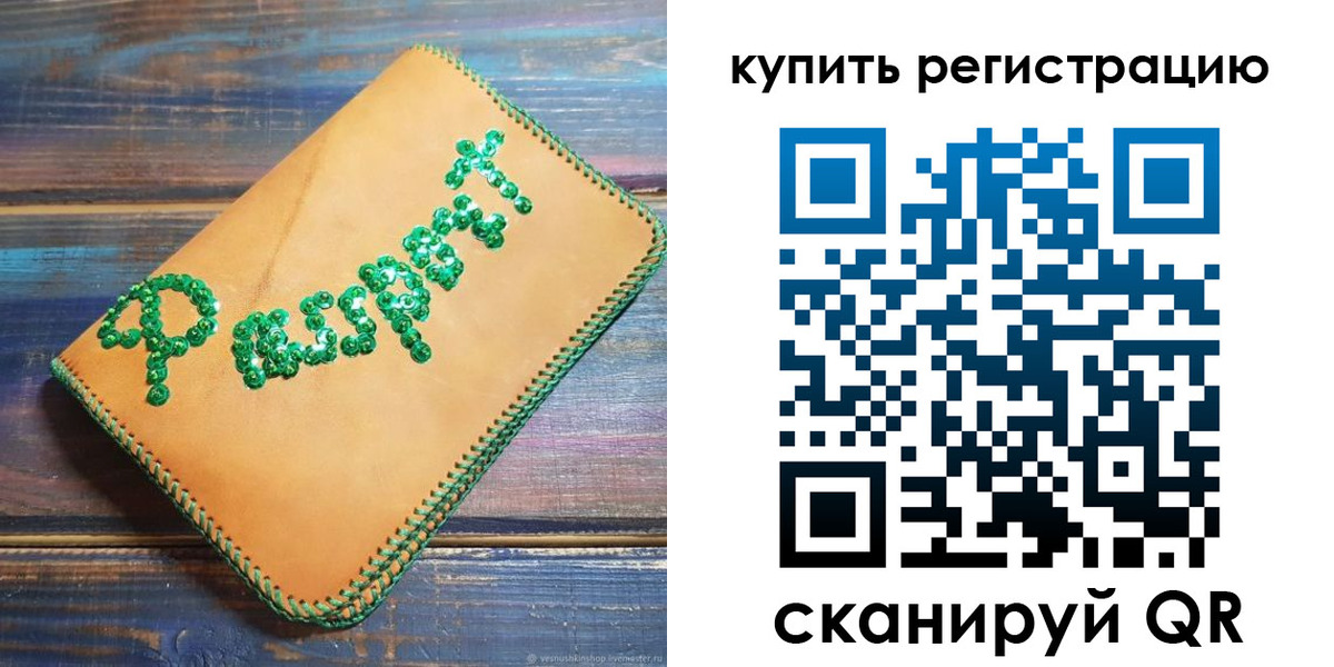прописка в квартире в Воскресенске