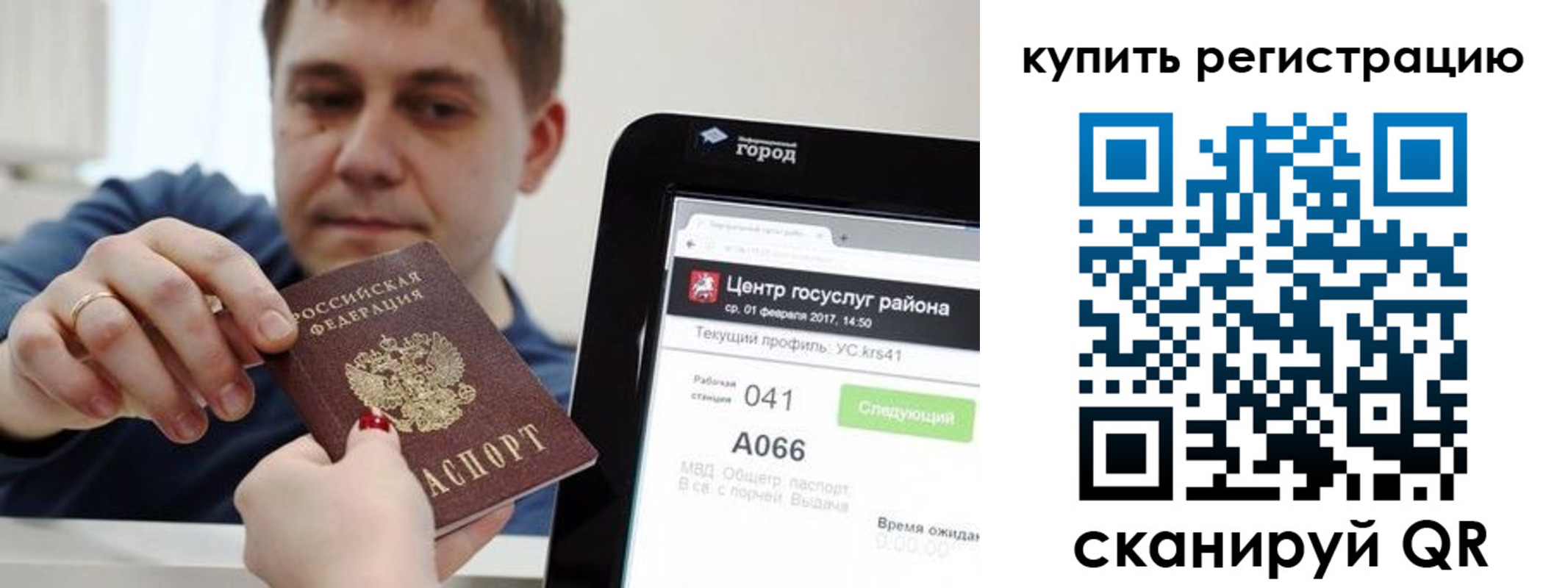 прописка ребенка в Воскресенске