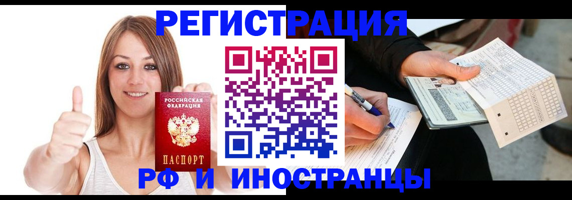 временная регистрация 2025 в Воскресенске