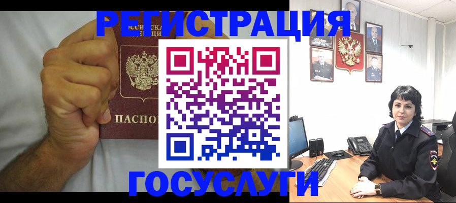 прописка в Воскресенске